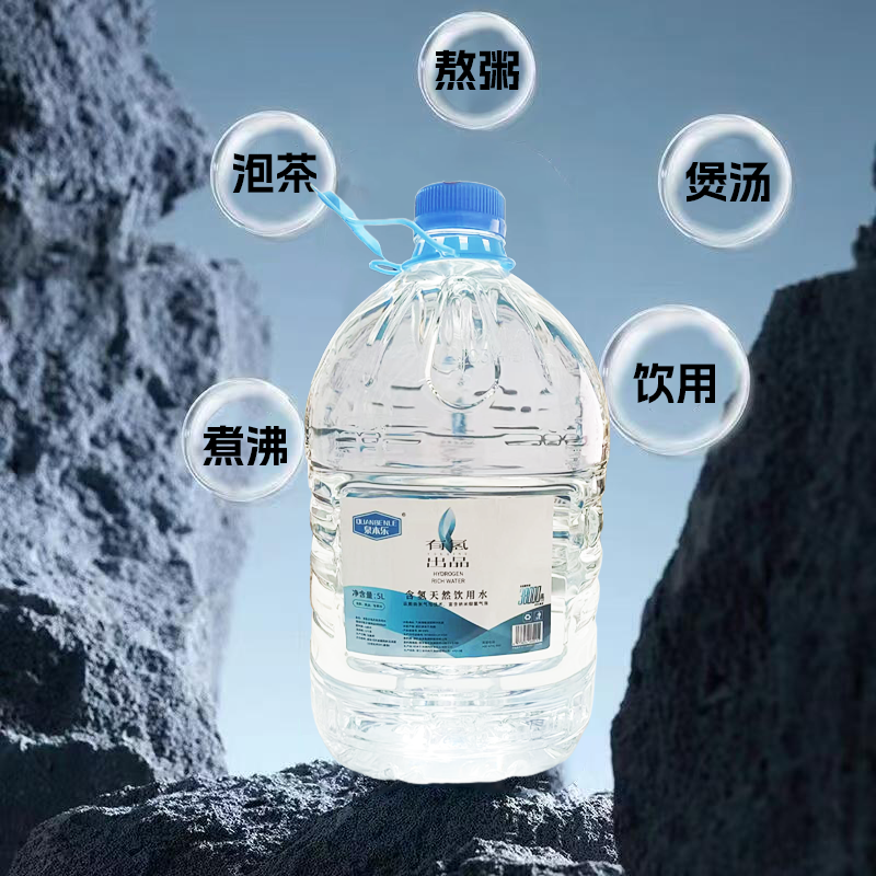 攸寧泉有氫富氫水不跑氫礦泉水大桶裝含氫量4萬ppb千島湖天然富氫健康水 本店上新含氫量3.8萬ppb*5L*2桶