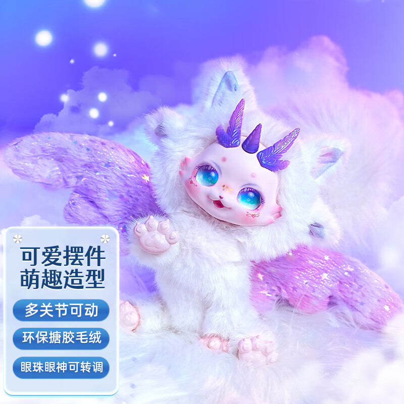 MAYTREE潮玩盲盒手办摆件搪胶毛绒玩偶公仔关节娃娃儿童玩具女孩生日礼物 单个DUMIA森野星漫 随机发