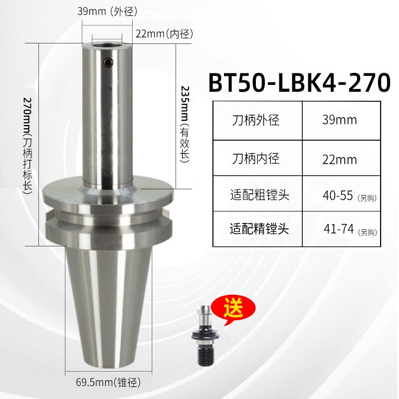 BT50鏜刀柄粗搪精鏜刀刀頭數(shù)控刀柄刀桿CK接柄加長LBK1 2 3 4 5 6 淺紫色 BT50-LBK4-270