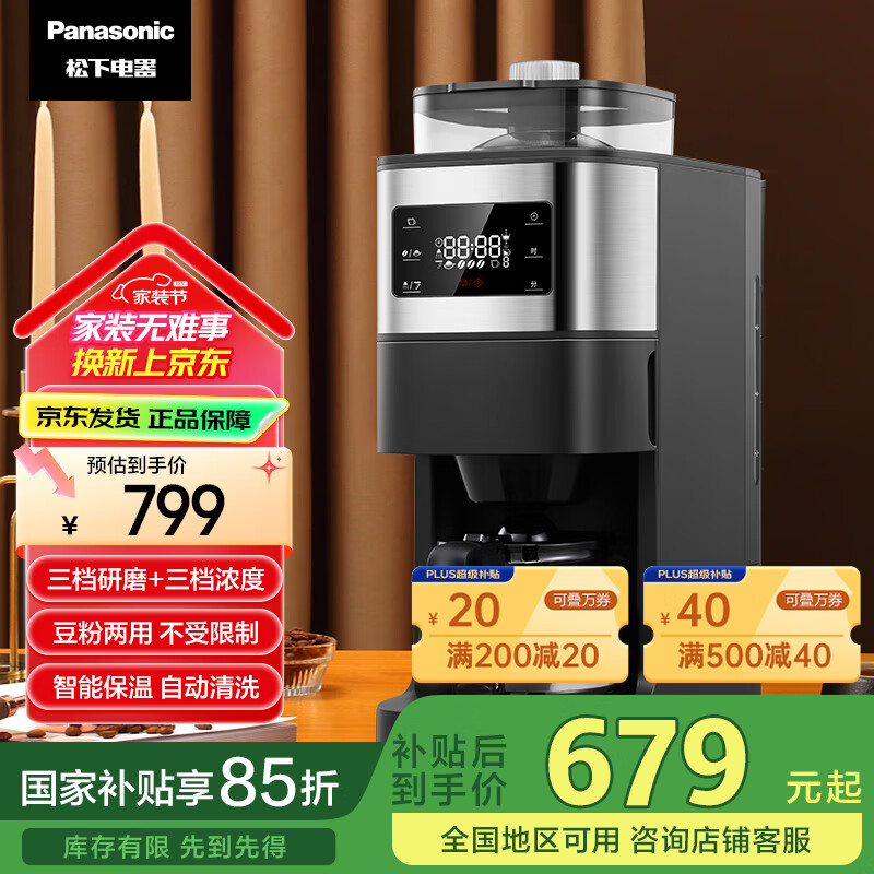 ���£�Panasonic�������Ҳ�������ʽ���Ȼ���ĥһ�����ȫ�Զ����������Զ�������ܱ��¿��Ⱥ� NC-A701