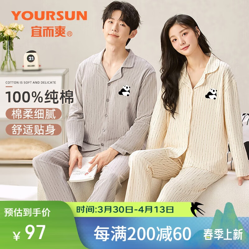 宜而爽【100%棉】情侶睡衣女春夏季純棉長袖男家居服套裝可外穿情人節(jié)