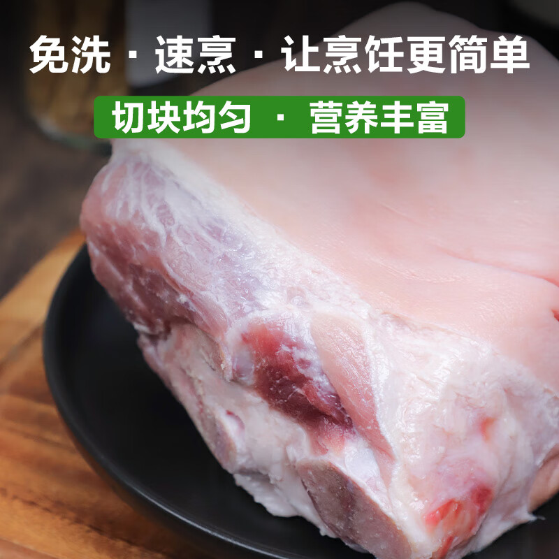 双汇猪里脊肉梅花肉大排片猪脑猪蹄五花肉猪肚猪肉 猪前肘 1kg 1袋 （共2斤）
