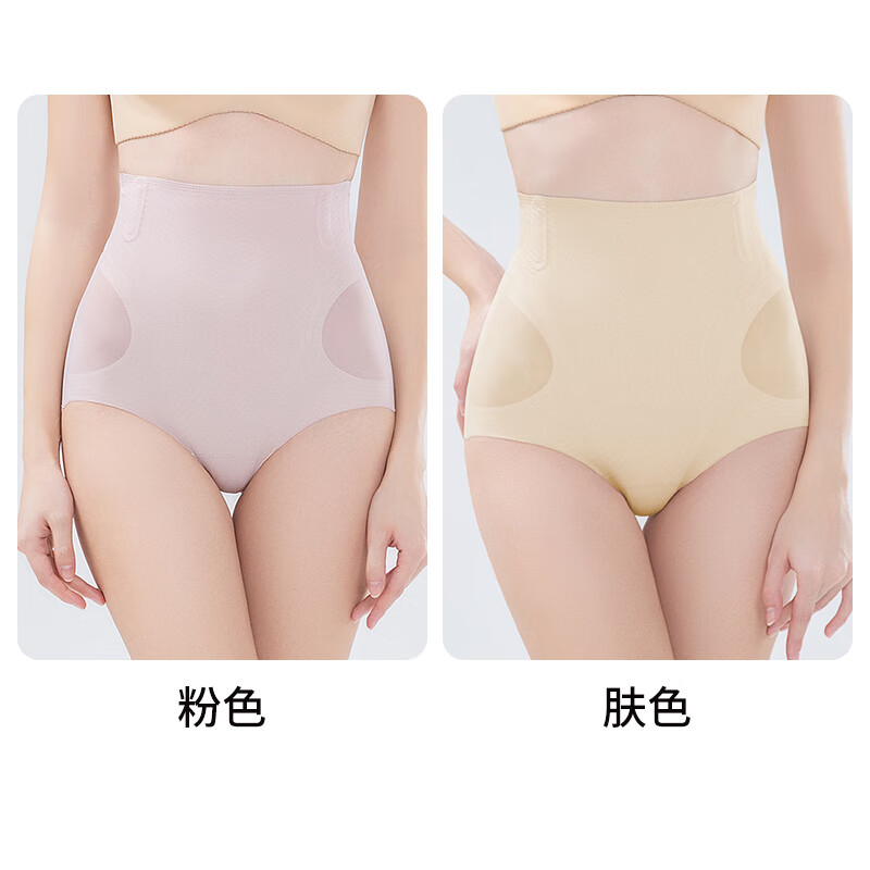 ROVO产后收腹塑身内裤高腰强力收小肚子神器冰丝无痕提臀短裤薄款 粉色+肤色 XL【适用于110-130斤】