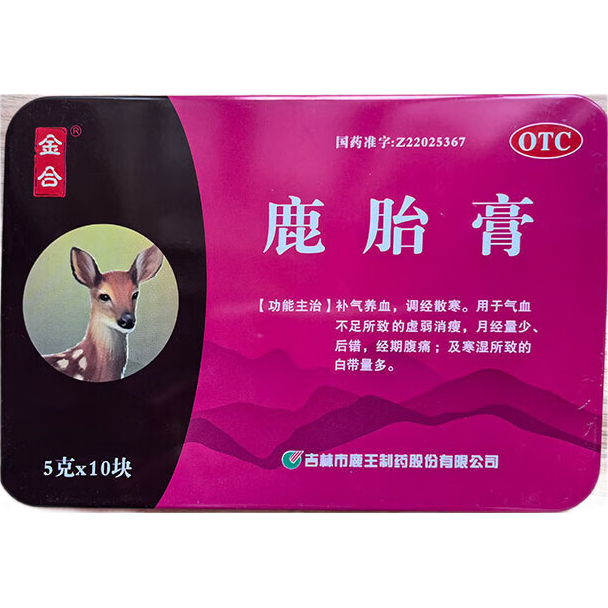 鹿王 金合 鹿胎膏  5g×10块/盒 补气养血 调经散寒