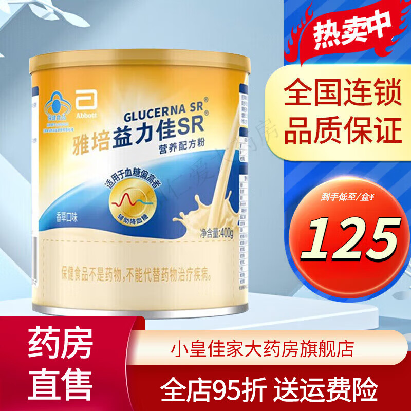 ࣨAbbottSRӪ䷽400gѪζ   Чڵ26 400g*3 400g*1޻137Ԫ