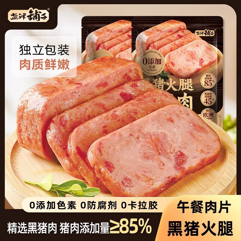 盐津铺子黑猪午餐肉即食火腿儿童早餐单独包装单片早餐三明治专用香肠火腿 黑猪午餐肉 15包 经典原味 300g