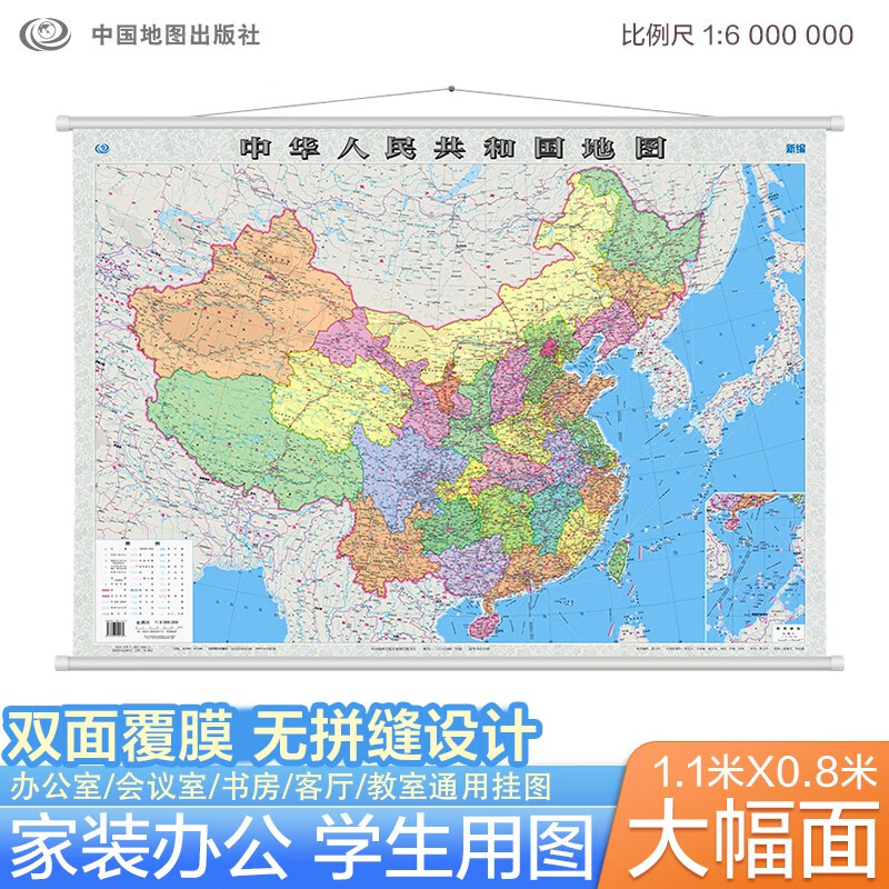 【官方正版 升级精装版】2025 中国地图挂图  1.1米*0.8米 防水覆膜带挂杆挂绳 学生办公室书房家庭装饰挂图挂画墙贴精美装饰  