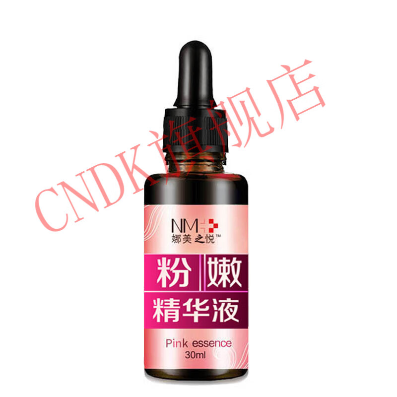 CNDK嫩滑素 私处美化嫩滑精华液 女性护理私密处精华液 FN精华液30ml