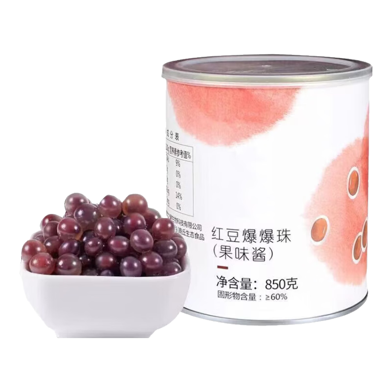 马蹄爆爆珠 脆波波脆啵啵水果捞配料 红豆爆爆珠850g