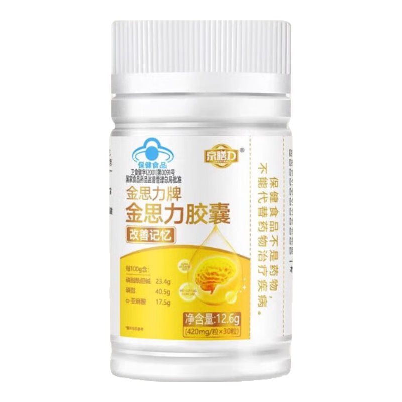 京膳力金思力胶囊补脑增强记忆力改善记忆力用脑过多提高专注力 五瓶