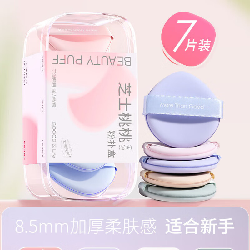 古迪7p粉扑气垫超软粉底液专用化妆粉饼扑干湿两用上妆神器不吃粉 芝士桃桃系列(7片装8.5mm 1个