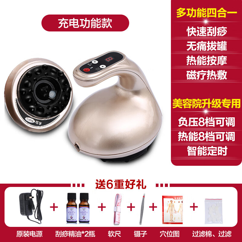 可孚現(xiàn)貨可孚電動(dòng)刮痧儀器經(jīng)絡(luò)刷家用經(jīng)絡(luò)疏通儀拔罐按摩器充電美 充電 升級(jí)款[智能加熱加壓]
