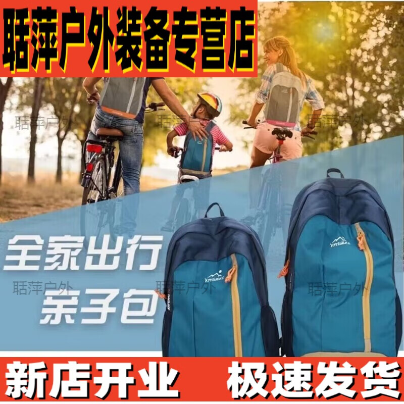 山头林村户外双肩包轻便旅行登山背包防水运动学生背包迷你儿童书包男女. 户外双肩包[深蓝色]15L