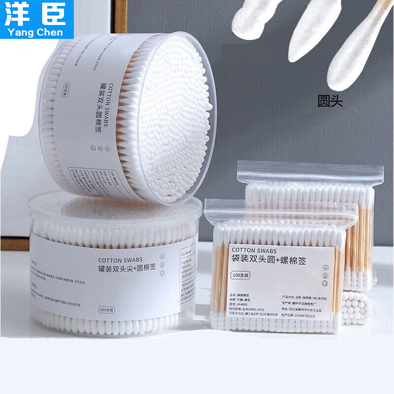 洋臣盒装双头棉签一次性棉签掏耳朵棉签成人棉签卸妆清洁工具套装 2盒共1000