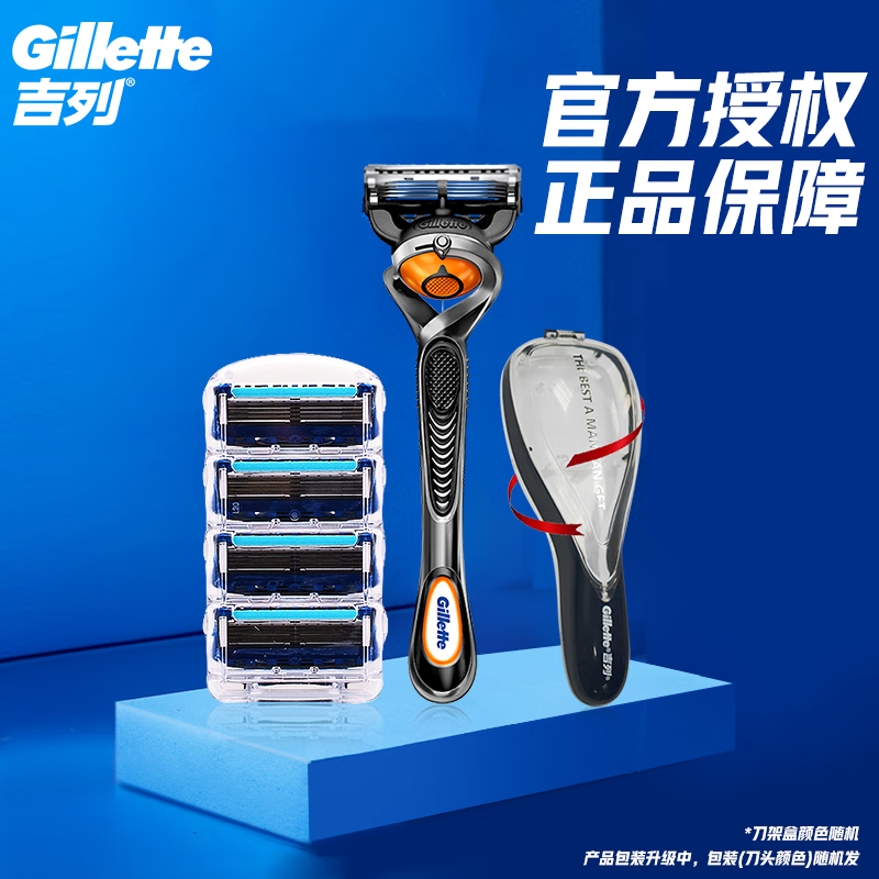吉列锋隐致顺剃须刀手动刮胡刀男士剃胡刀胡须刀刀片非吉利送男友 A锋隐致顺1刀架5刀头(含刀架盒)