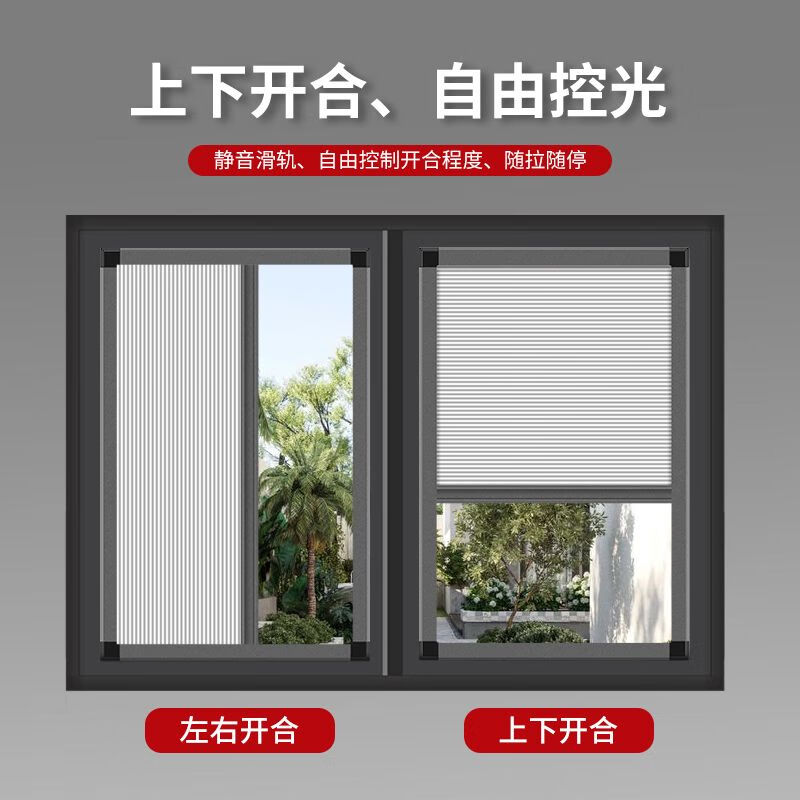 免打孔蜂巢簾蜂窩全遮光衛(wèi)生間內(nèi)嵌式遮陽簾百葉窗防隱私專用窗簾 開合方式  上下推拉或左右推拉 平方米