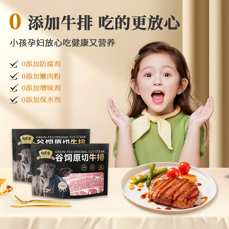 肉天王进口谷饲原切眼肉牛排套餐 雪花牛肉上脑西冷生鲜食材送礼 净重 【健身口粮】眼肉上脑牛排1.05kg
