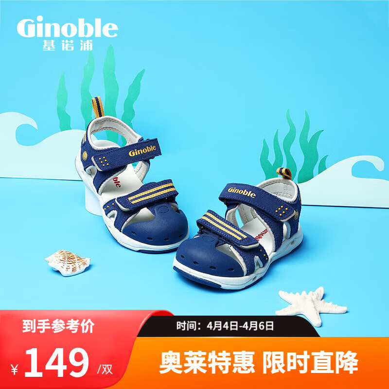 基諾浦（ginoble） 學(xué)步鞋 夏款1-5歲兒童涼鞋 寶寶鞋子 幼童幼兒童鞋機能鞋TXG1027 【顏色：深藍(lán)/米色】 125mm_內(nèi)長13.5/腳長12.5-12.9