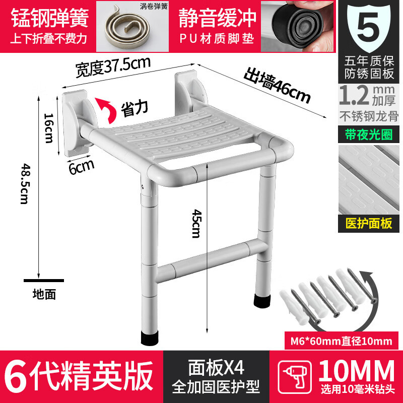 靠森（Kaooseen）浴室折疊凳墻壁淋浴座椅衛(wèi)生間老人安全壁椅殘疾人無(wú)障礙洗澡凳子 6X精英款白帶腿