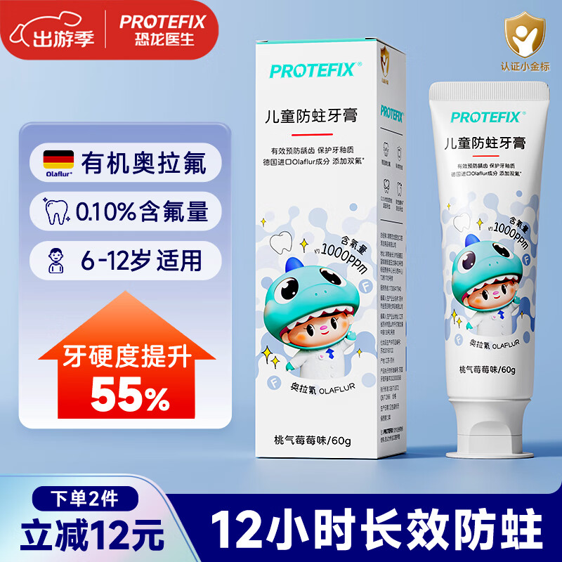����ҽ����PROTEFIX����ͯ����6-12����������д�ͯ�����ڰ�����Сѧ������