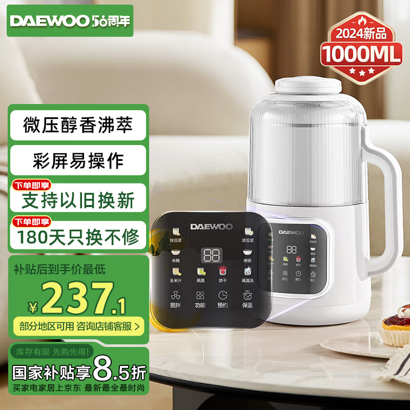 ���DAEWOO���Ʊڻ����ö����� ΢ѹ2-3��ʳȫ�Զ����������������ե֭������ʳ�Ʊڻ�2024��Ʒ ��ɫSM09