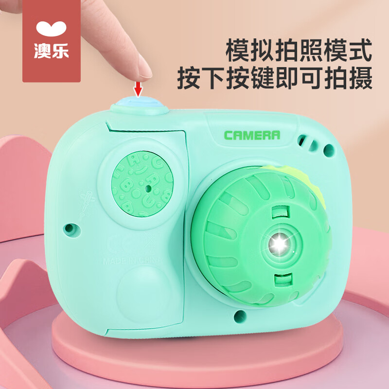 澳乐儿童益智投影相机幻灯片模拟拍照早教玩具 威尼粉