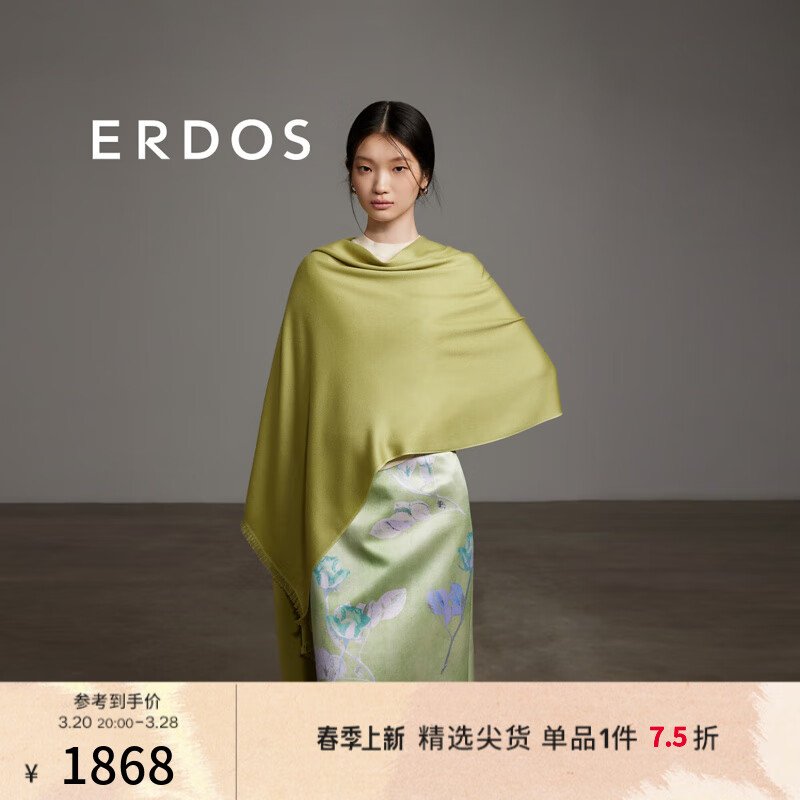 ERDOS 春夏精紡絲絨純色休閑簡(jiǎn)約風(fēng)百搭女士披肩圍巾 青提綠 200cmX60cm