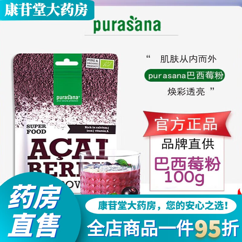 ��������AN NING PU��purasana����ݮ�� purasana�������л�����ݮ�ۿ�ķ������ԭ���� ����ݮ��100g