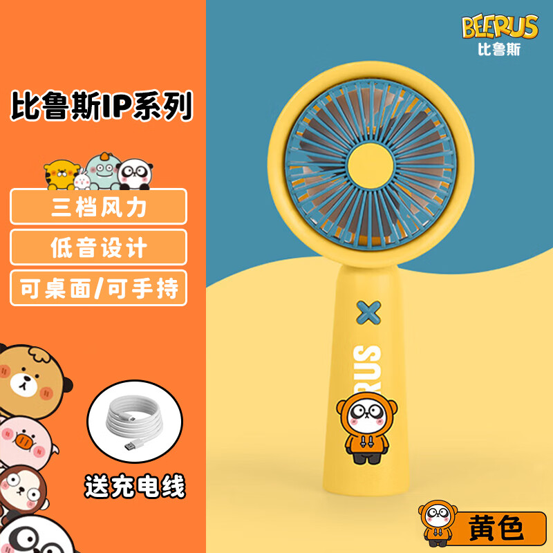 欧利文小风扇桌面床上用手持静USB充电低音三档 便携式迷你大风力电风扇办公室宿舍风宝 比鲁斯充电静音-3档黄色