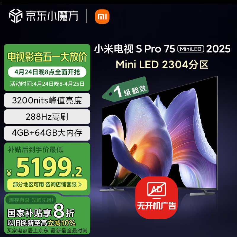 MI/С�� ���� S Pro Mini LED 75Ӣ�� L75MB-SP 