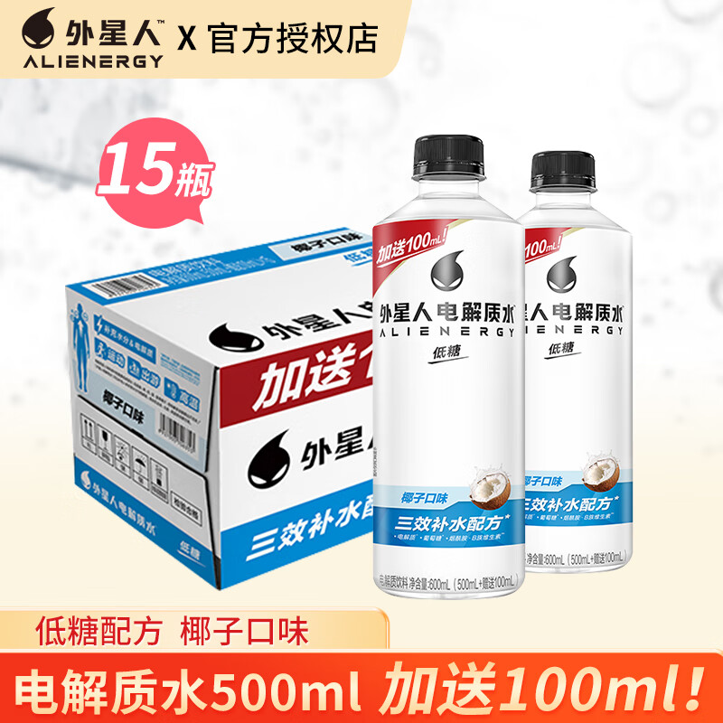 外星人电解质水600ml瓶装低糖饮料加量装椰子西柚口味夏季健身搭配 椰子口味600ml*15瓶【整箱】