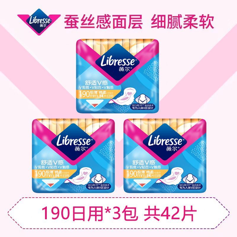 官方正品薇尔卫生巾极薄舒适贴合防漏姨妈巾学生护垫日夜用组合装 [Libresse薇尔官方正品] [日用]190迷你*3包(42片)
