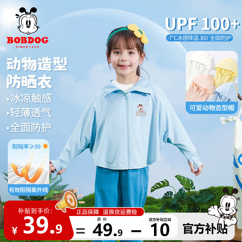 ���ڲ������Ͳ���������ɹ��Ůͯ��˿Ӥ�׶��ļ�UPF100+��ͯ�������������ٸ����� ǳ�� ��ɫ��ĸС��XS 110