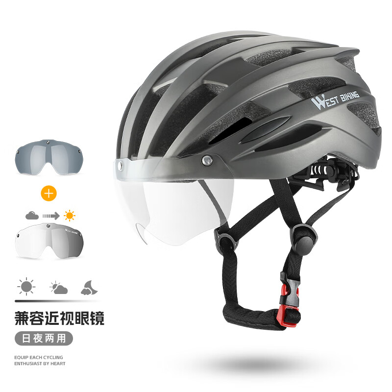 西騎者(WestBiking)自行車騎行頭盔帶磁吸變色風(fēng)鏡日夜兩用公路山地車通勤安全帽 鈦色【灰色+變色風(fēng)鏡】男女通用
