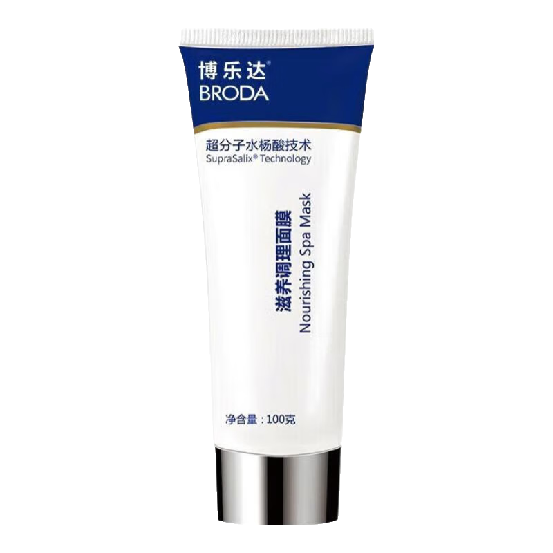 博樂達(dá)超分子水楊酸祛痘膚感舒爽滋養(yǎng)調(diào)理面膜35g100g三七37精華液 滋養(yǎng)調(diào)理面膜100g源碼