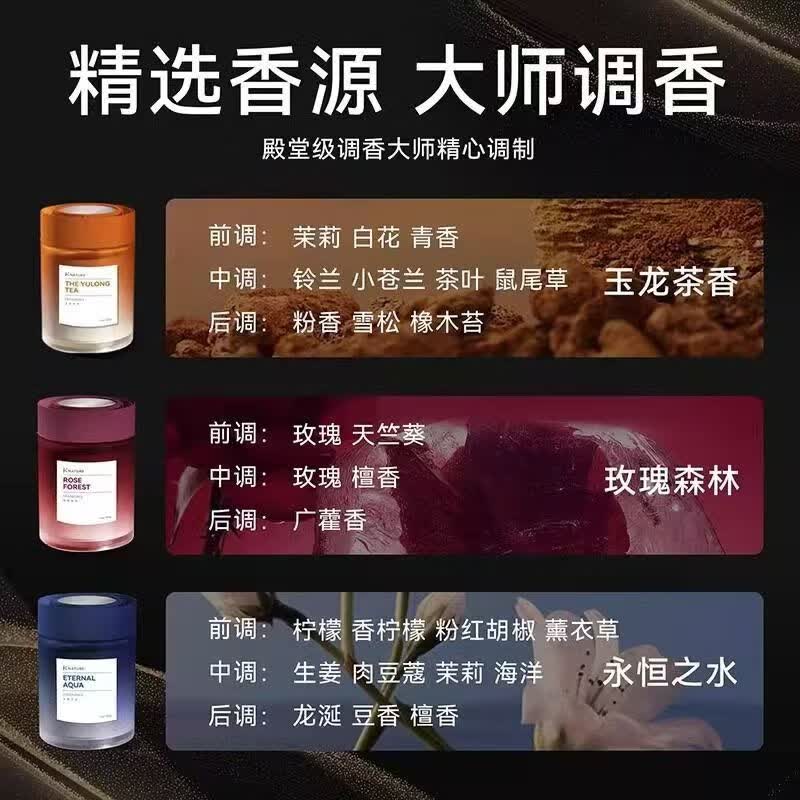 科净威车载香薰2026新款汽车内香氛摆件持久留香固体除味除臭正品 玫瑰森林*3 180g