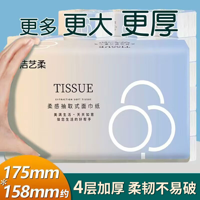 哆秒界生活日用品20包小件木浆抽纸整箱卫生纸批发家用面巾纸纸抽擦纸 【20包装】4层240张原生木浆纸