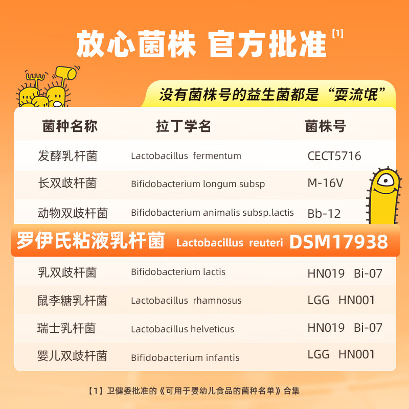 拜奥益生菌肠胃咀嚼片 儿童3岁+可用草莓味 罗伊氏粘液乳杆菌 【联系客服领取优惠】儿童咀嚼片 30片*1瓶 -草莓味