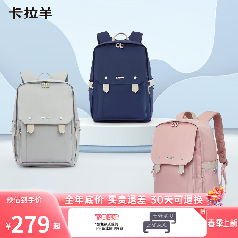 卡拉羊【云朵书包】中学生减负书包大容量高颜值男女生双肩包CX5474 水粉