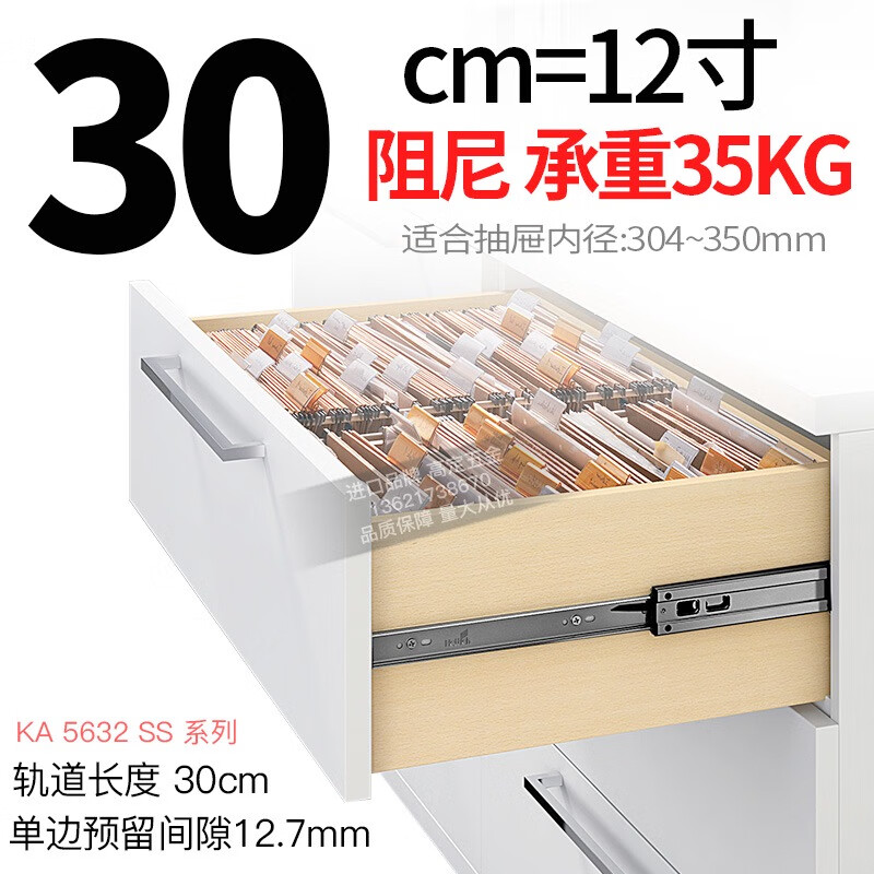 海蒂詩(shī)海蒂詩(shī)抽屜三節軌道滑道軌道櫥柜抽屜滑軌滑道靜音阻尼緩沖三節軌 新升級-阻尼款-黑色12寸=30厘米