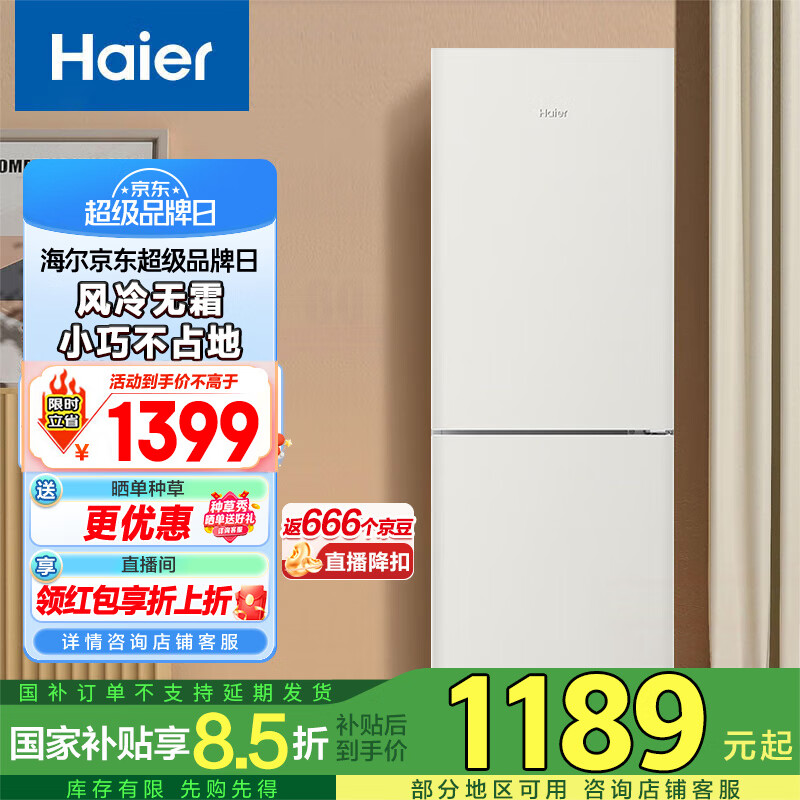 Haier/����190�����ŷ�����˪���ܵ�����ô���������� ����˫�� �����ⷿС�ɲ�ռ�� BCD-190WGHC2E9GL