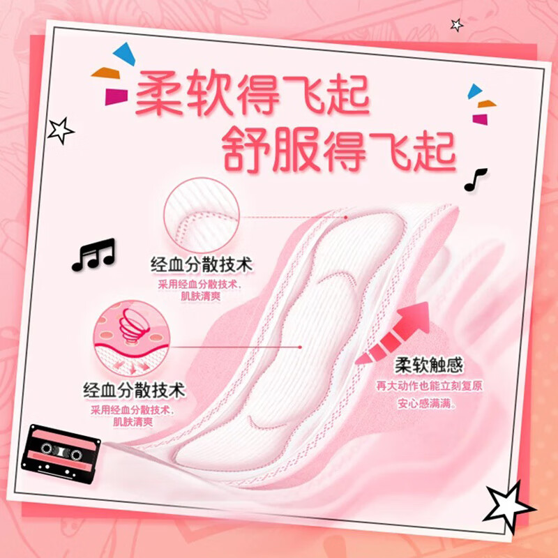 苏菲卫生巾 超熟睡290mm 弹力贴身230mm 柔棉感日夜用姨妈巾组合套装 【超熟睡弹力贴身】日夜组合74片