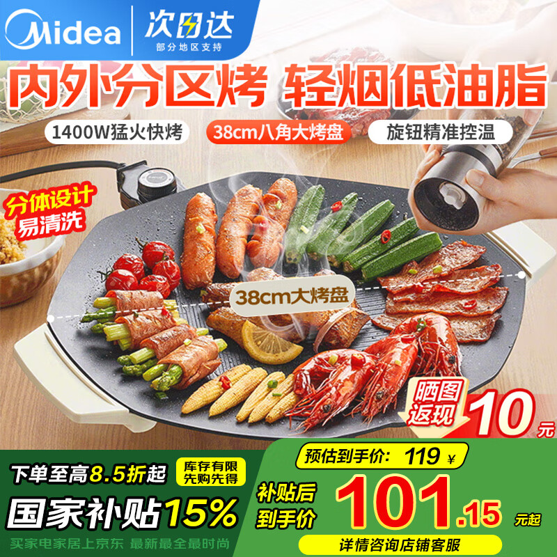 ���ģ�Midea����ʽ������翾�̼��õ��տ�¯�翾¯�๦�ܹ� ���������ͻ�쿾 ����һ�岻մ������ �ɲ�1-3���� ���˽ǳ����� ��MC-JKE3852