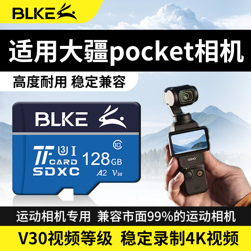 BLKE適用大疆運動(dòng)相機內存卡Pocket1/2/3/4/5高速tf卡存儲卡microSD卡大疆a(chǎn)ction5pro/3/4儲存卡u3專(zhuān)用 128G U3高速內存卡運動(dòng)相機專(zhuān)用 TF卡(單卡)