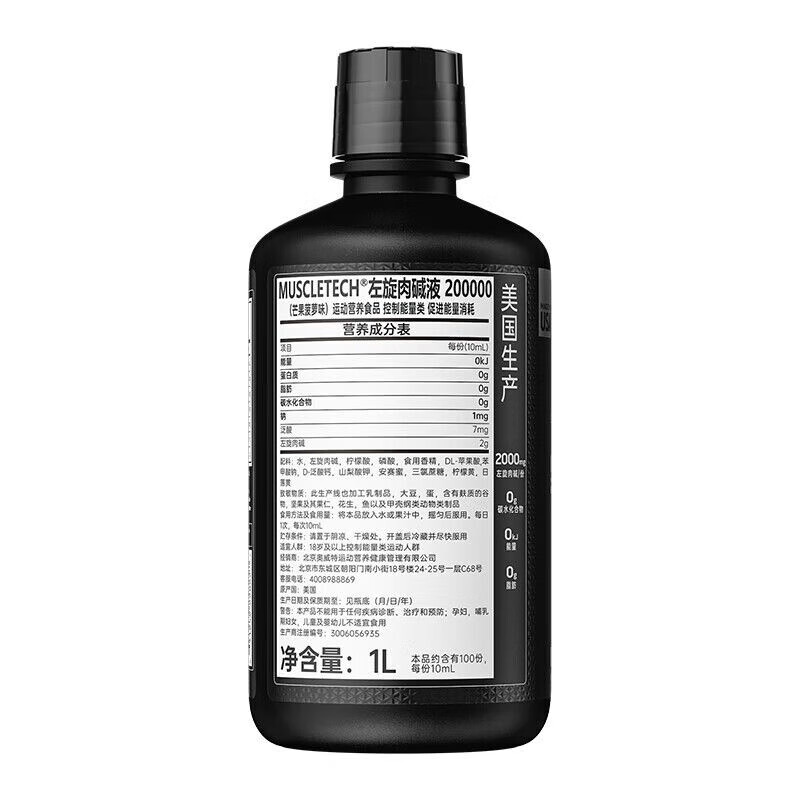 肌肉科技(MUSCLETECH)左旋肉碱200000男女健身液体左旋100000左旋肉碱20万美国 单瓶/无 旗舰同源 保真 橙子味左旋肉碱20万/1L