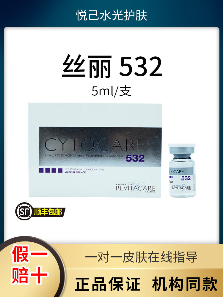 丝丽法国532 715 516 640水光动能素晶透缓释焕龄水润精华液 丝丽532