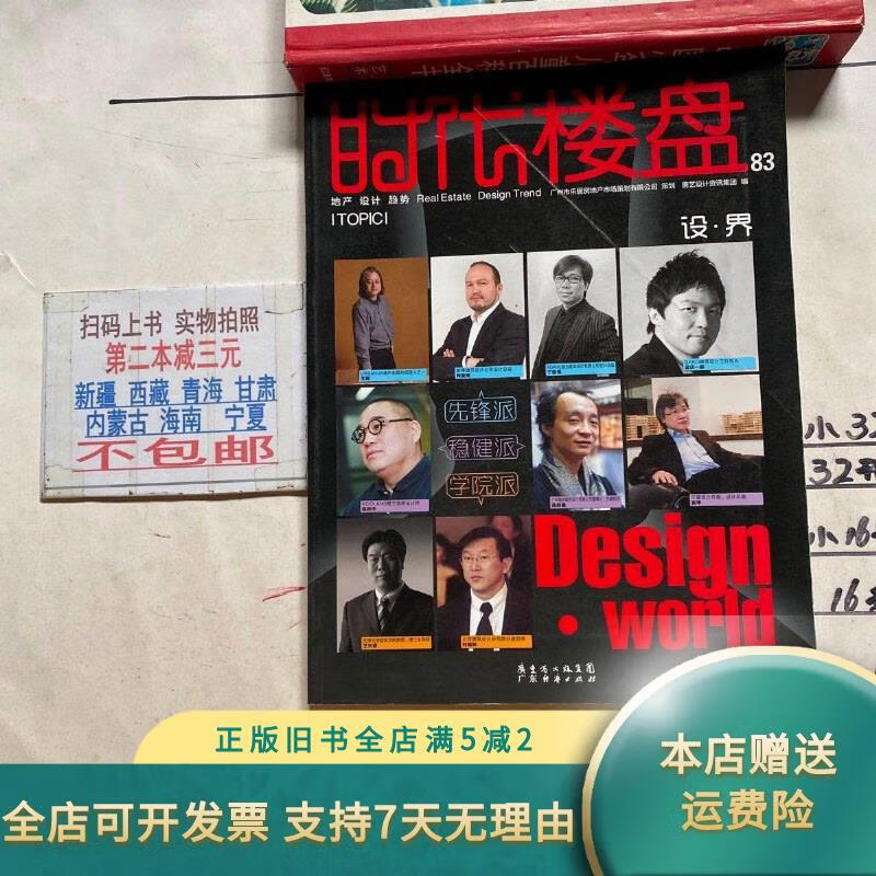 时代杂志周刊(时代杂志周刊上的中国人)