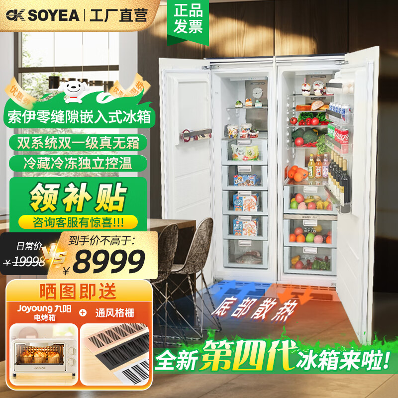 索伊528升 全嵌入式冰箱隐藏式双开门变频双循环一级能效底部散热内嵌式超薄镶橱柜对开门电冰箱 【K6G+K7G组合全嵌款】528升一级能效