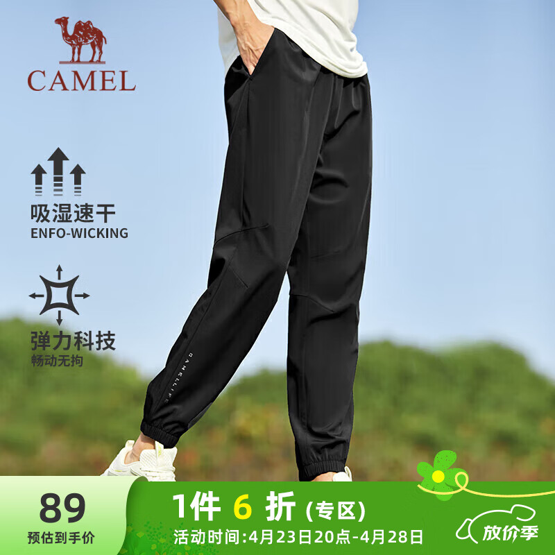 骆驼（CAMEL）速干运动裤男透气梭织束脚休闲裤子 J13BA6L6008 幻影黑 XXL