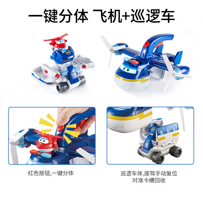 奥迪双钻超级飞侠庞机长二合一巡逻机超级飞侠变形机器人儿童节礼物庞机长 超级飞侠庞机长二合一巡逻机